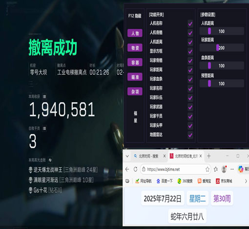 三角洲四指辅助器推荐透视自瞄效果